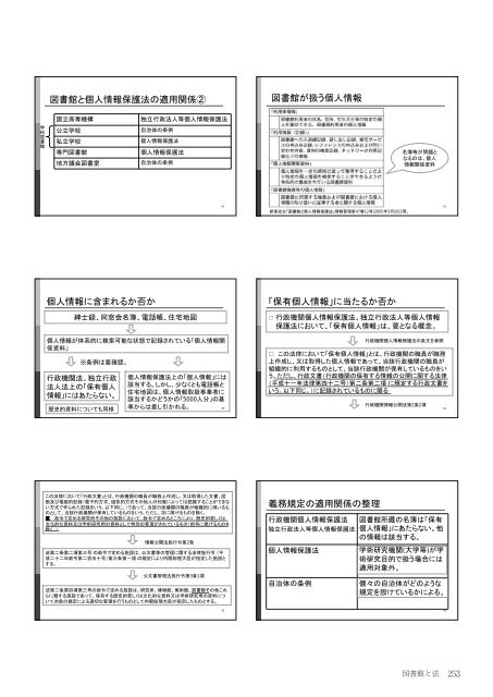 全文（PDF 27MB） - 筑波大学附属図書館