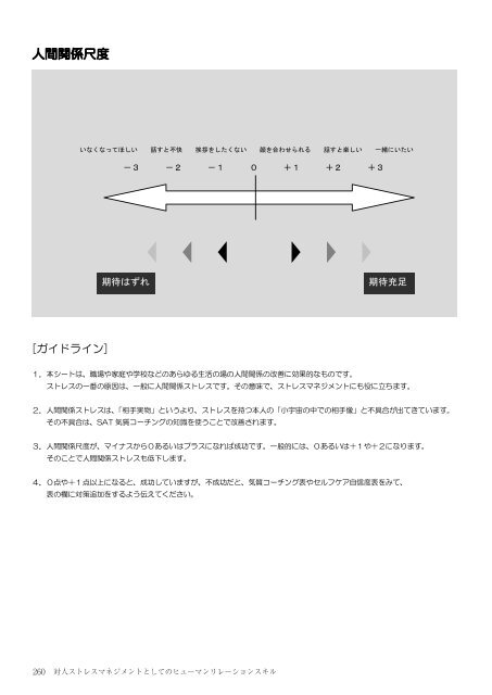 全文（PDF 27MB） - 筑波大学附属図書館