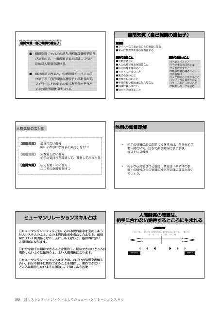 全文（PDF 27MB） - 筑波大学附属図書館