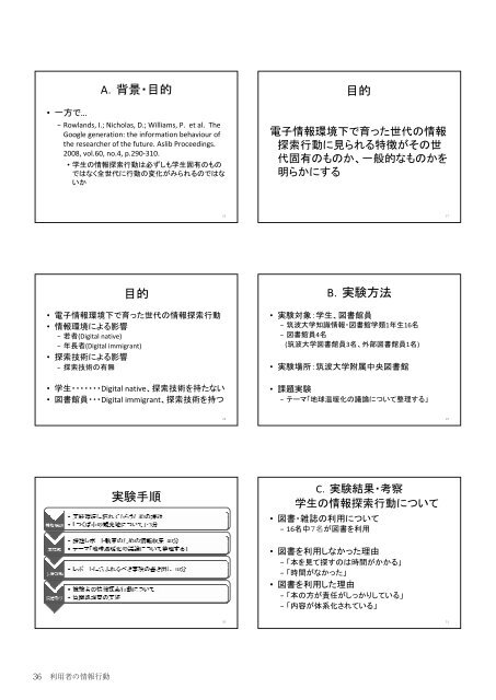 全文（PDF 27MB） - 筑波大学附属図書館