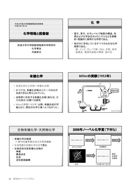 全文（PDF 27MB） - 筑波大学附属図書館