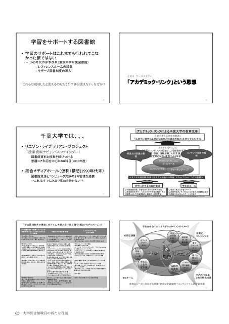 全文（PDF 27MB） - 筑波大学附属図書館