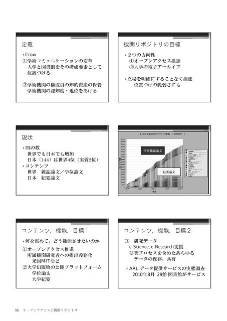 全文（PDF 27MB） - 筑波大学附属図書館