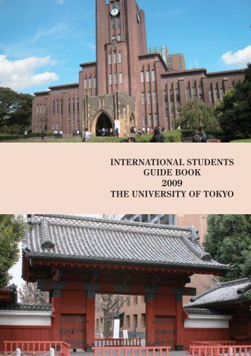 international students guide book the university of tokyo - æ±äº¬å¤§å­¦
