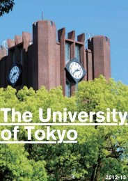 Kenta OONO, The University of Tokyo, Bunkyō-ku, Todai, Graduate School  of Information Science and Technology