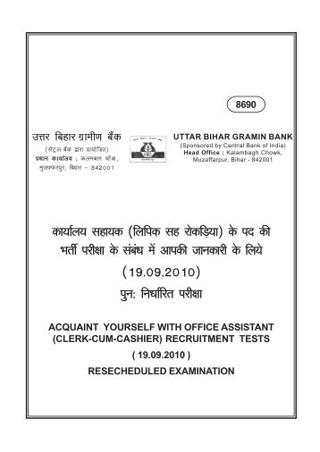 UTTAR BHIAR (21032010) - Uttar Bihar Gramin Bank