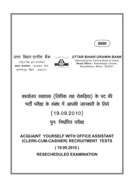 UTTAR BHIAR (21032010) - Uttar Bihar Gramin Bank