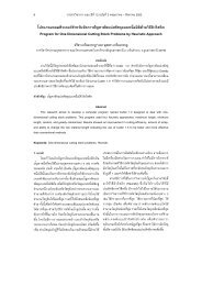 Program for One Dimensional Cutting Stock Problems by Heuristic ...