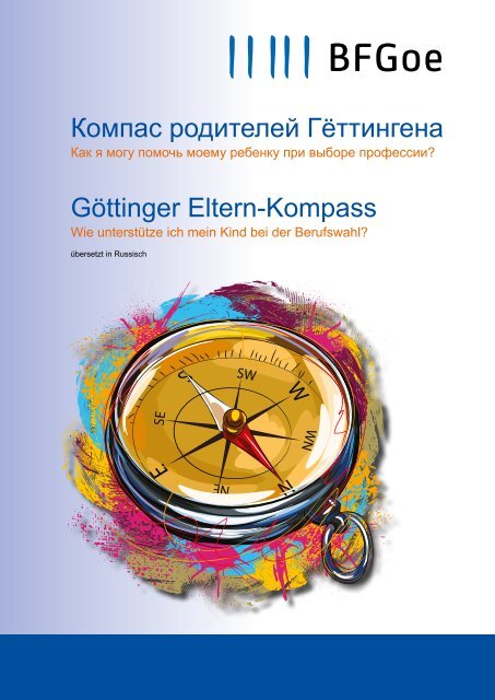 GÃ¶ttinger Elternkompass Russisch - Perspektive Berufsabschluss