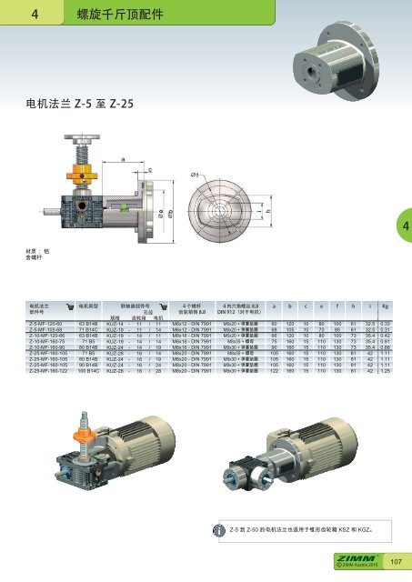 螺 旋 千 斤 顶 系 统 | ZIMM Catalogue XII 1.1 - ZH