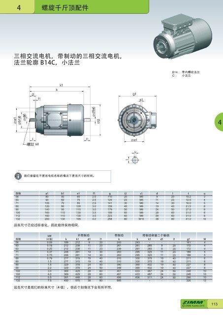 螺 旋 千 斤 顶 系 统 | ZIMM Catalogue XII 1.1 - ZH