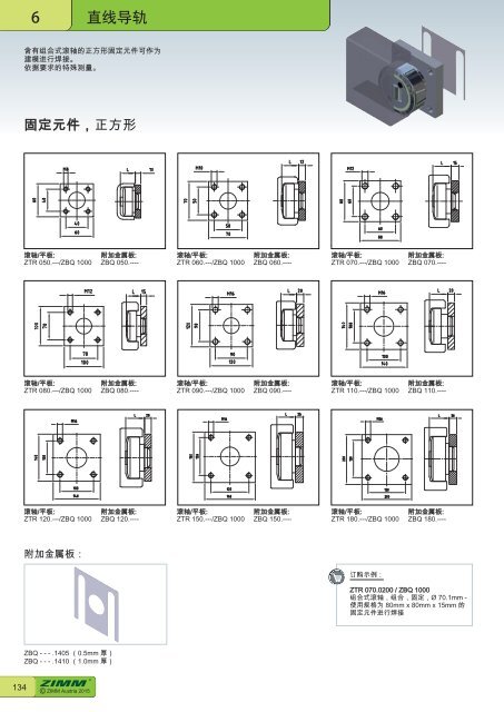 螺 旋 千 斤 顶 系 统 | ZIMM Catalogue XII 1.1 - ZH