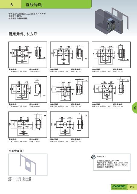 螺 旋 千 斤 顶 系 统 | ZIMM Catalogue XII 1.1 - ZH