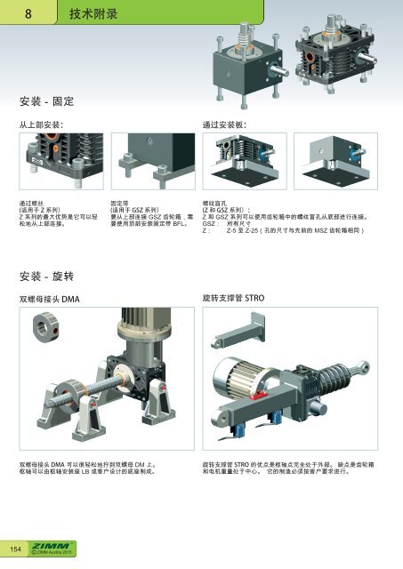 螺 旋 千 斤 顶 系 统 | ZIMM Catalogue XII 1.1 - ZH