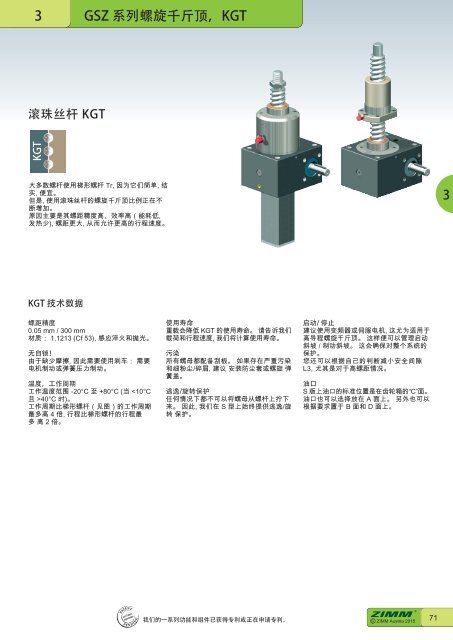 螺 旋 千 斤 顶 系 统 | ZIMM Catalogue XII 1.1 - ZH