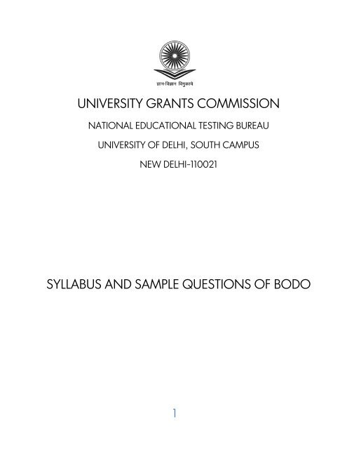 university grants commission syllabus and sample questions ... - UGC