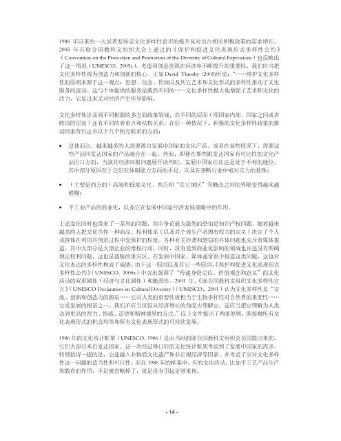 2009å¹´èåå½æç§æç»ç»æåç»è®¡æ¡æ¶ - Institut de statistique de l ...