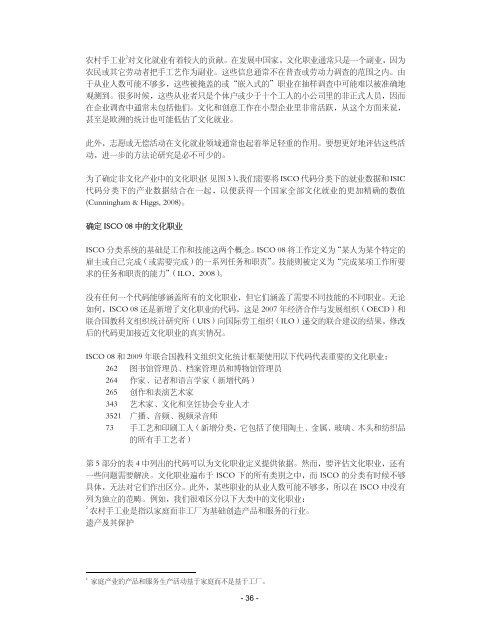 2009å¹´èåå½æç§æç»ç»æåç»è®¡æ¡æ¶ - Institut de statistique de l ...