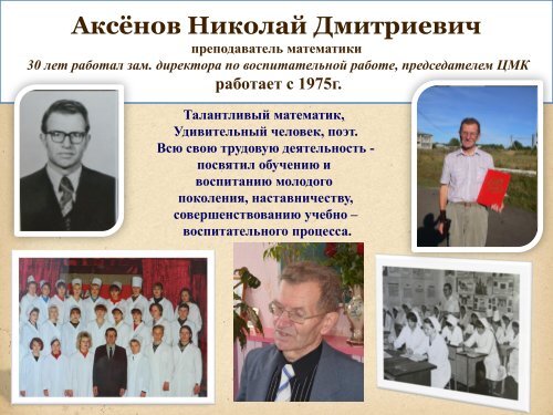 50 лет Ардатовскому медицинскому колледжу.pdf