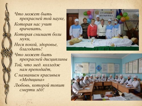 50 лет Ардатовскому медицинскому колледжу.pdf