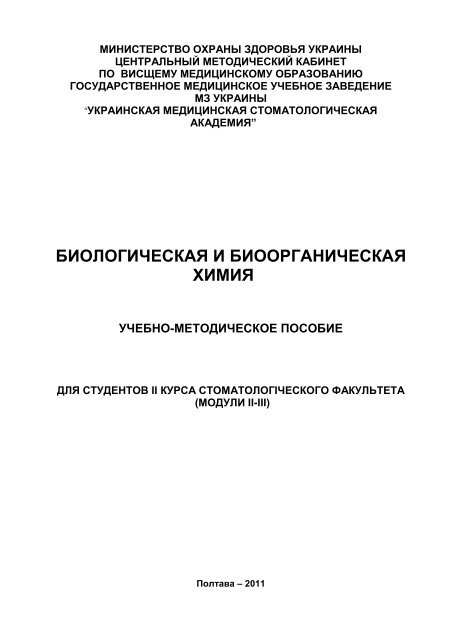 ГОСУДАРСТВЕННОЕ МЕДИЦИНСКОЕ УЧЕБНОЕ ЗАВЕДЕНИЕ