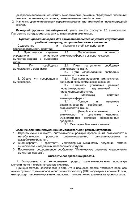 ГОСУДАРСТВЕННОЕ МЕДИЦИНСКОЕ УЧЕБНОЕ ЗАВЕДЕНИЕ