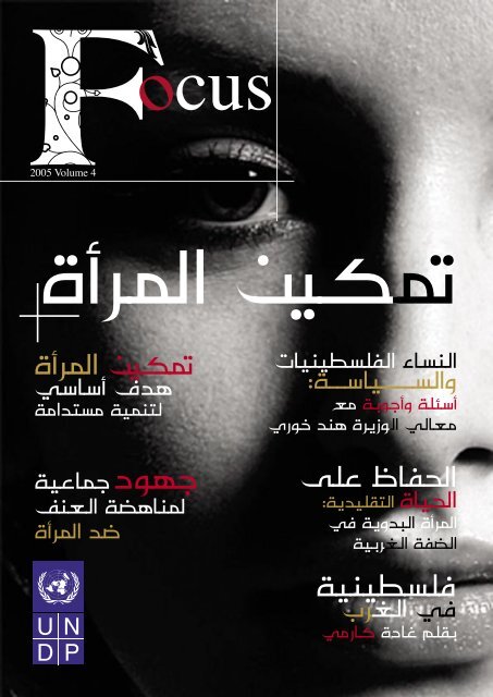 2005 Vol 4 Undp