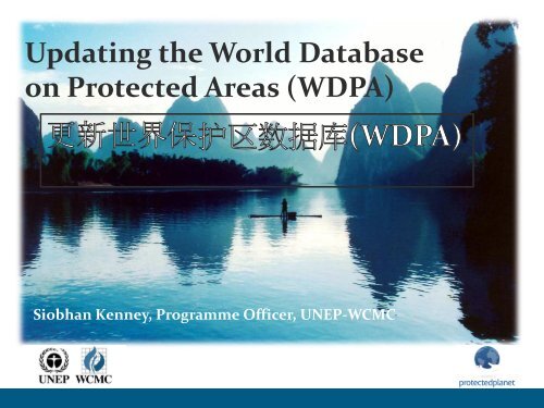 WDPA - UNEP World Conservation Monitoring Centre