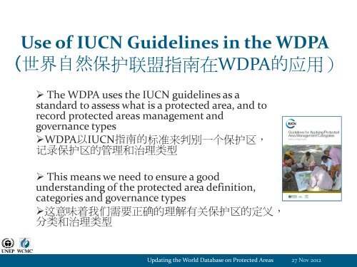 WDPA - UNEP World Conservation Monitoring Centre