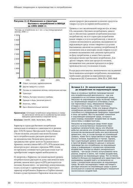 ÐÑÐ°ÑÐºÐ¾Ðµ ÑÐ¾Ð´ÐµÑÐ¶Ð°Ð½Ð¸Ðµ - UNEP