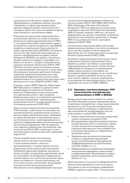 ÐÑÐ°ÑÐºÐ¾Ðµ ÑÐ¾Ð´ÐµÑÐ¶Ð°Ð½Ð¸Ðµ - UNEP