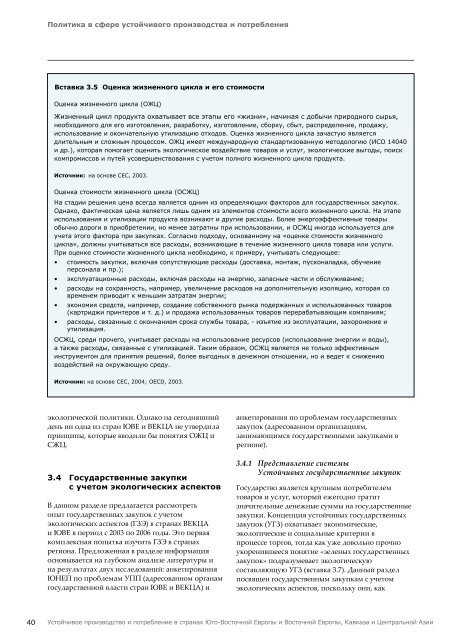 ÐÑÐ°ÑÐºÐ¾Ðµ ÑÐ¾Ð´ÐµÑÐ¶Ð°Ð½Ð¸Ðµ - UNEP