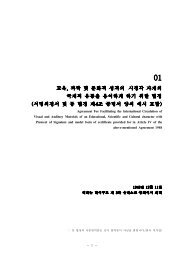 êµì¡, ê³¼í ë° ë¬¸íì  ì±ê²©ì ìì²­ê° ìì¬ì êµ­ì ì  ì íµì ì©ì´íê² ...