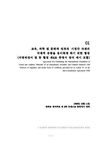 êµì¡, ê³¼í ë° ë¬¸íì  ì±ê²©ì ìì²­ê° ìì¬ì êµ­ì ì  ì íµì ì©ì´íê² ...
