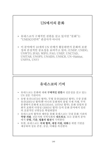 íëìë³´ë2012ë¬¸íì ë°ì ë¼ì´ëíì´ë¸.pdf - ì ë¤ì¤ì½íêµ­ììí