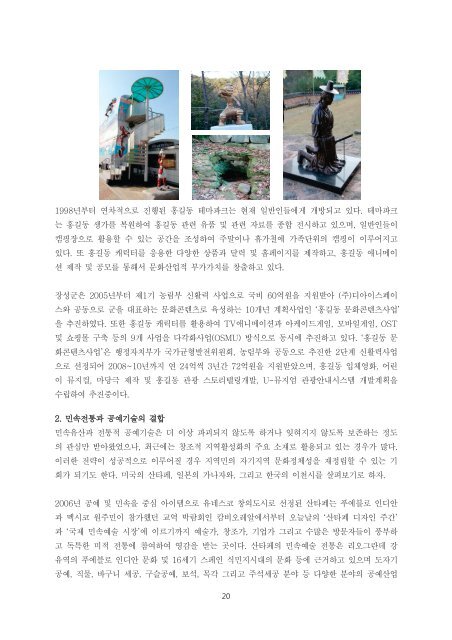 íëìë³´ë2012ë¬¸íì ë°ì ë¼ì´ëíì´ë¸.pdf - ì ë¤ì¤ì½íêµ­ììí