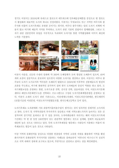 íëìë³´ë2012ë¬¸íì ë°ì ë¼ì´ëíì´ë¸.pdf - ì ë¤ì¤ì½íêµ­ììí