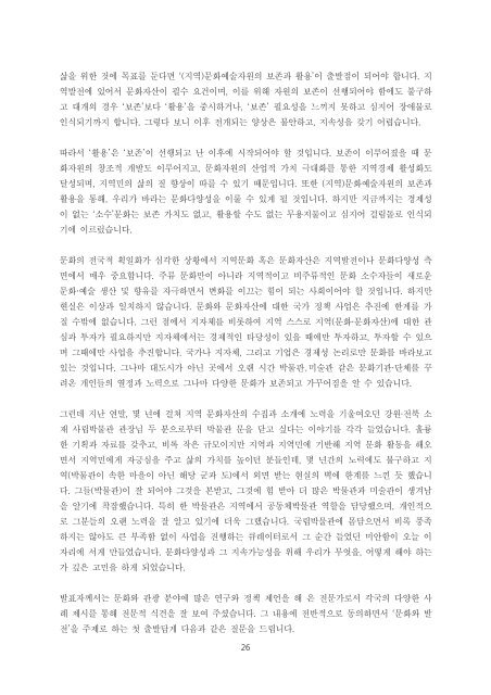 íëìë³´ë2012ë¬¸íì ë°ì ë¼ì´ëíì´ë¸.pdf - ì ë¤ì¤ì½íêµ­ììí