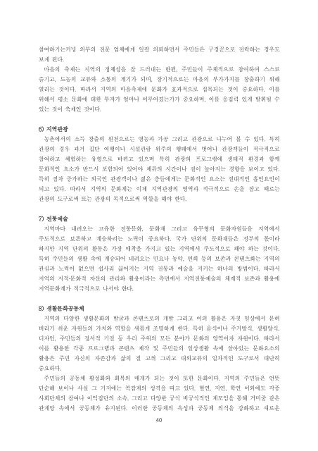 íëìë³´ë2012ë¬¸íì ë°ì ë¼ì´ëíì´ë¸.pdf - ì ë¤ì¤ì½íêµ­ììí