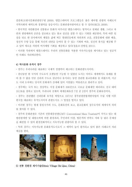 íëìë³´ë2012ë¬¸íì ë°ì ë¼ì´ëíì´ë¸.pdf - ì ë¤ì¤ì½íêµ­ììí