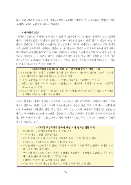 íëìë³´ë2012ë¬¸íì ë°ì ë¼ì´ëíì´ë¸.pdf - ì ë¤ì¤ì½íêµ­ììí