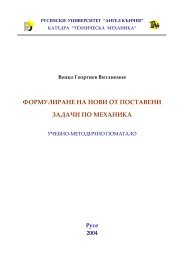 ÑÐ¾ÑÐ¼ÑÐ»Ð¸ÑÐ°Ð½Ðµ Ð½Ð° Ð½Ð¾Ð²Ð¸ Ð¾Ñ Ð¿Ð¾ÑÑÐ°Ð²ÐµÐ½Ð¸ Ð·Ð°Ð´Ð°ÑÐ¸ Ð¿Ð¾ Ð¼ÐµÑÐ°Ð½Ð¸ÐºÐ°