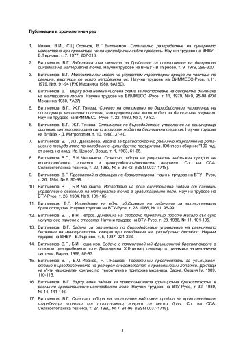 VGV-14_full articles