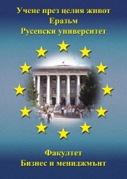 ÐÑÐ°Ð·ÑÐ¼ ECTS ÐÐ½ÑÐ¾ÑÐ¼Ð°ÑÐ¸Ð¾Ð½ÐµÐ½ Ð¿Ð°ÐºÐµÑ - Ð ÑÑÐµÐ½ÑÐºÐ¸ ÑÐ½Ð¸Ð²ÐµÑÑÐ¸ÑÐµÑ ...