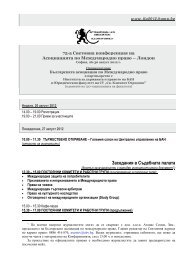 Програма - 75-и конгрес на Световната асоциация по