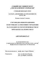Автореферат Илияна - Св. Климент Охридски
