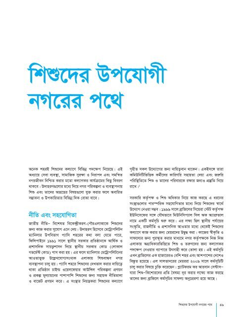 Bengali - Unicef