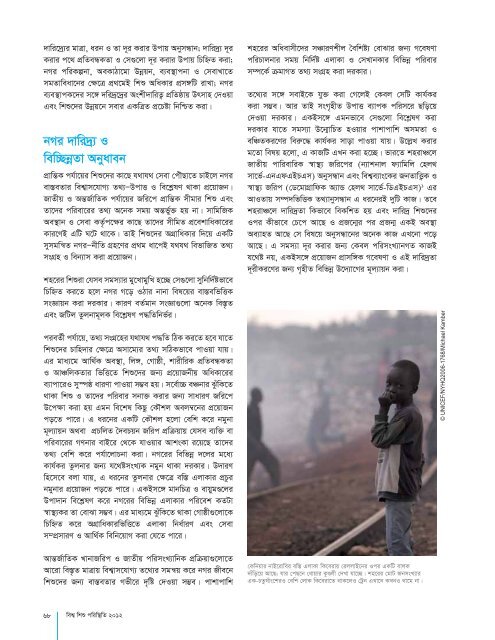 Bengali - Unicef