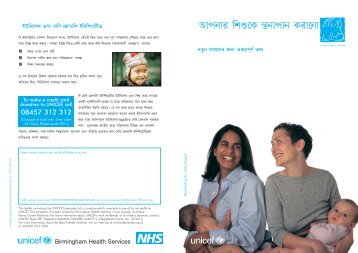 Breastfeeding your baby leaflet in Bengali - Unicef UK