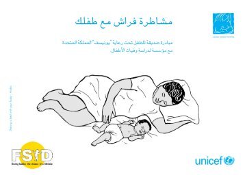 Sharing a bed with your baby leaflet in Arabic - Unicef UK